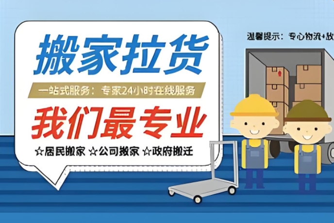 深圳搬家公司怎么找