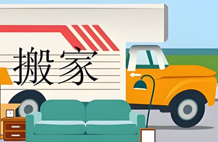 深圳搬家公司怎么找